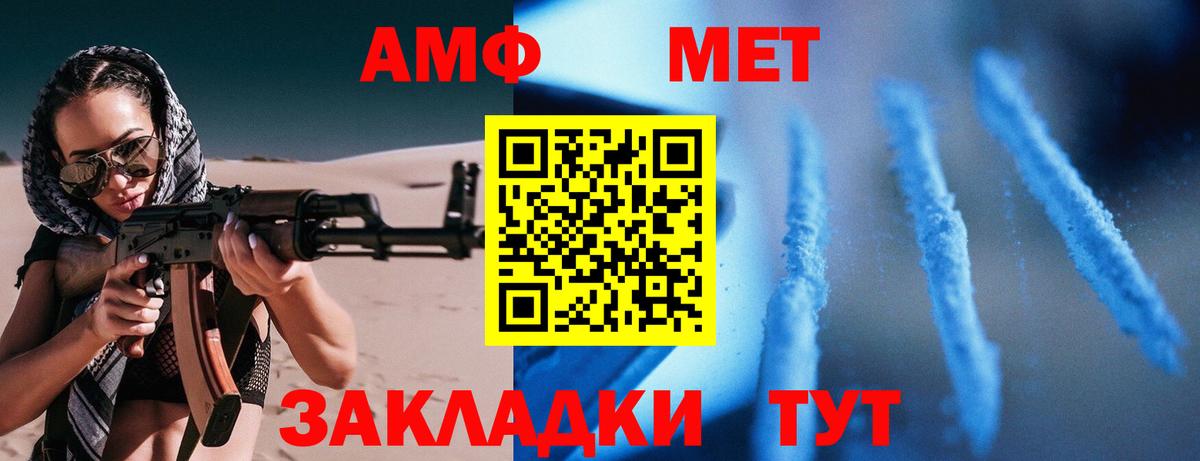 АМФЕТАМИН 98% Сорочинск