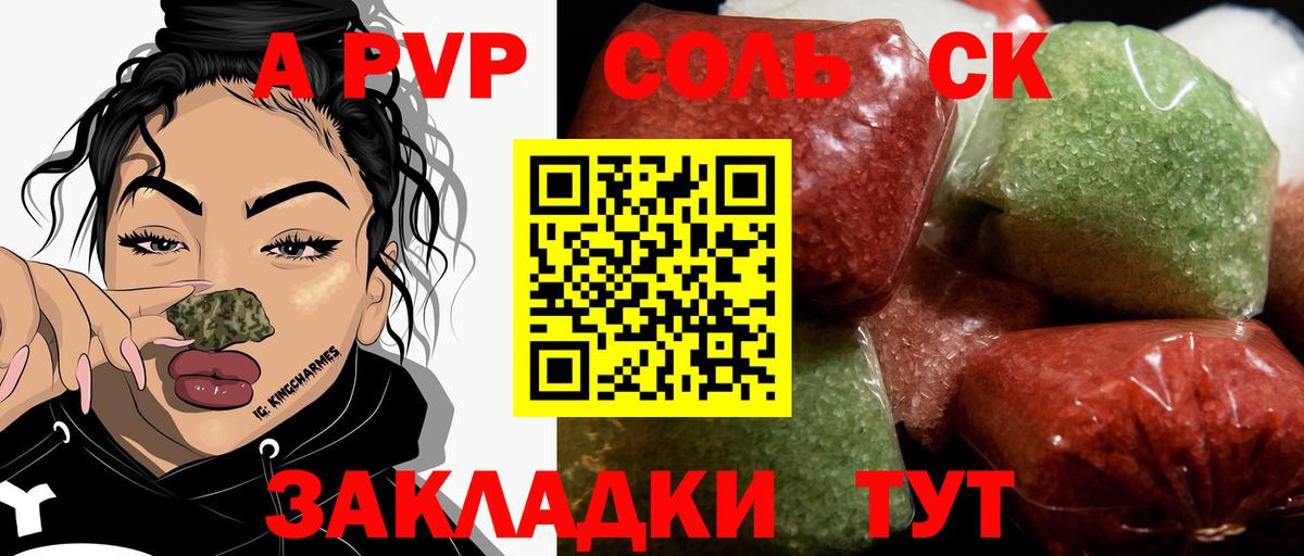 Alpha-PVP VHQ Сорочинск