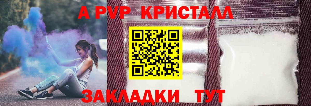 A PVP мука  Вход с VPN  Alpha PVP  Alfa_PVP СК  Сорочинск 