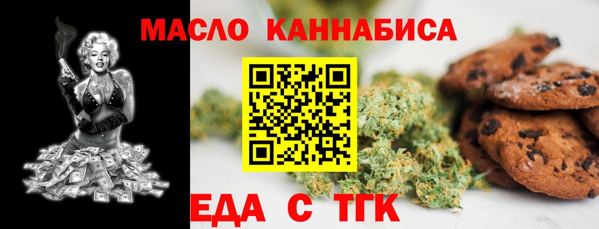 Сорочинск  Cannafood конопля  Вход с VPN 