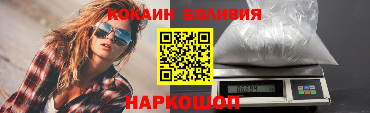 Сорочинск  КОКАИН Колумбийский  купить  цена  Вход с VPN  КОКАИН VHQ 
