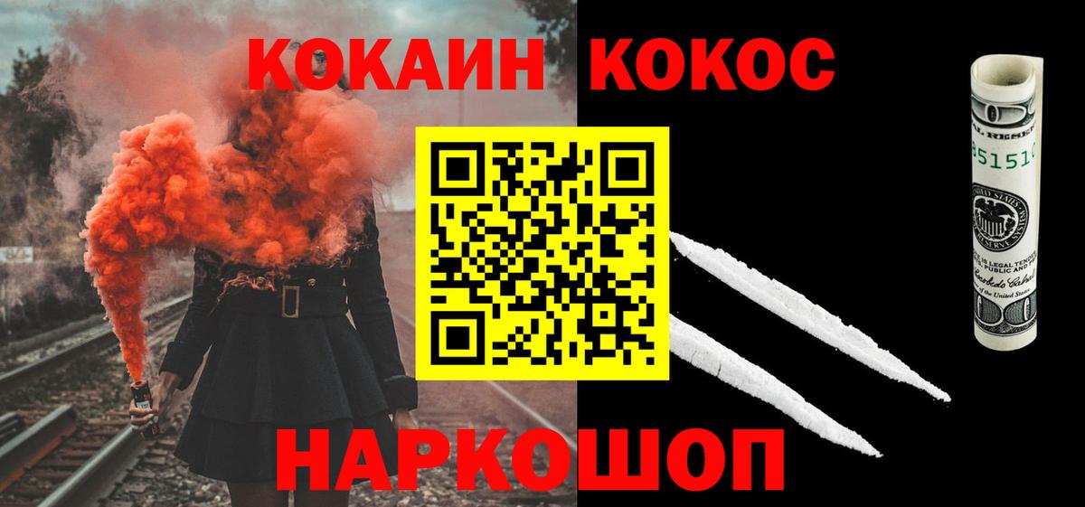 COCAIN Fish Scale Сорочинск