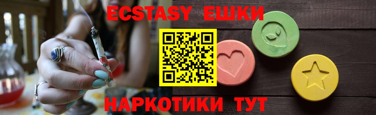 Ecstasy круглые  ЭКСТАЗИ круглые  Вход с VPN  Экстази  Сорочинск 