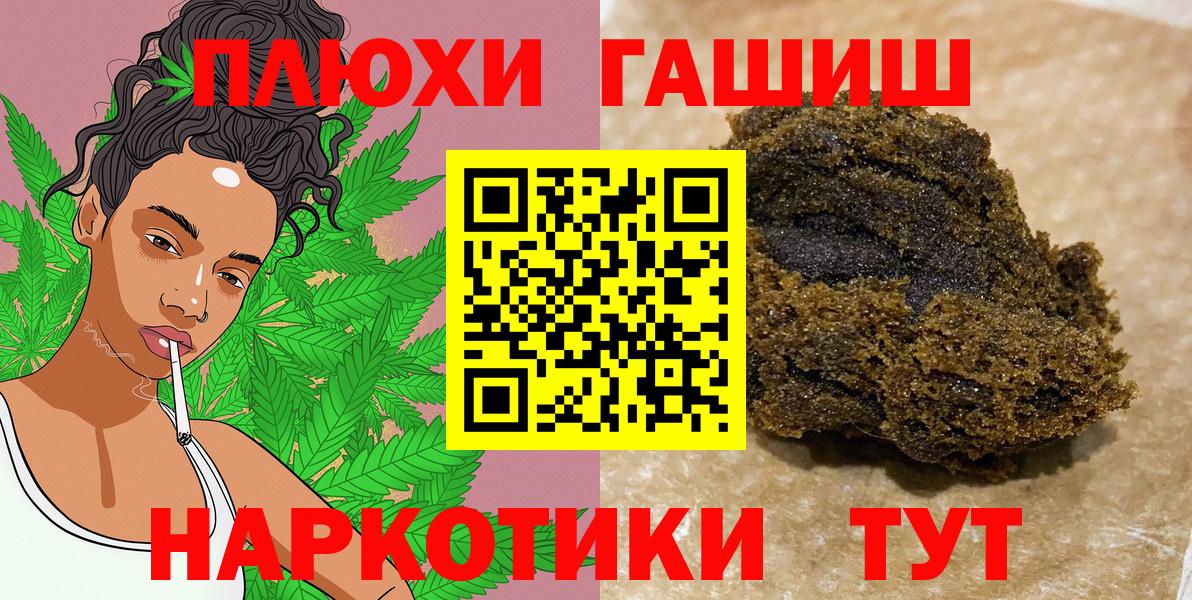 Гашиш гашик Сорочинск