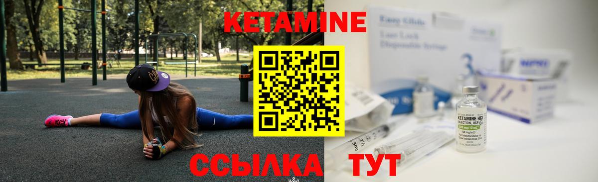 Сорочинск  Кетамин ketamine  Кетамин ketamine  Вход с VPN 