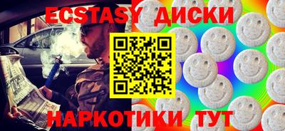 эйфоретик Обнинск
