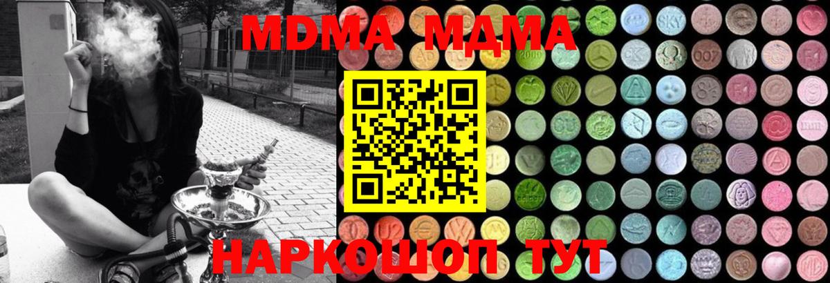 MDMA молли  МДМА VHQ  Сорочинск  Вход с VPN 