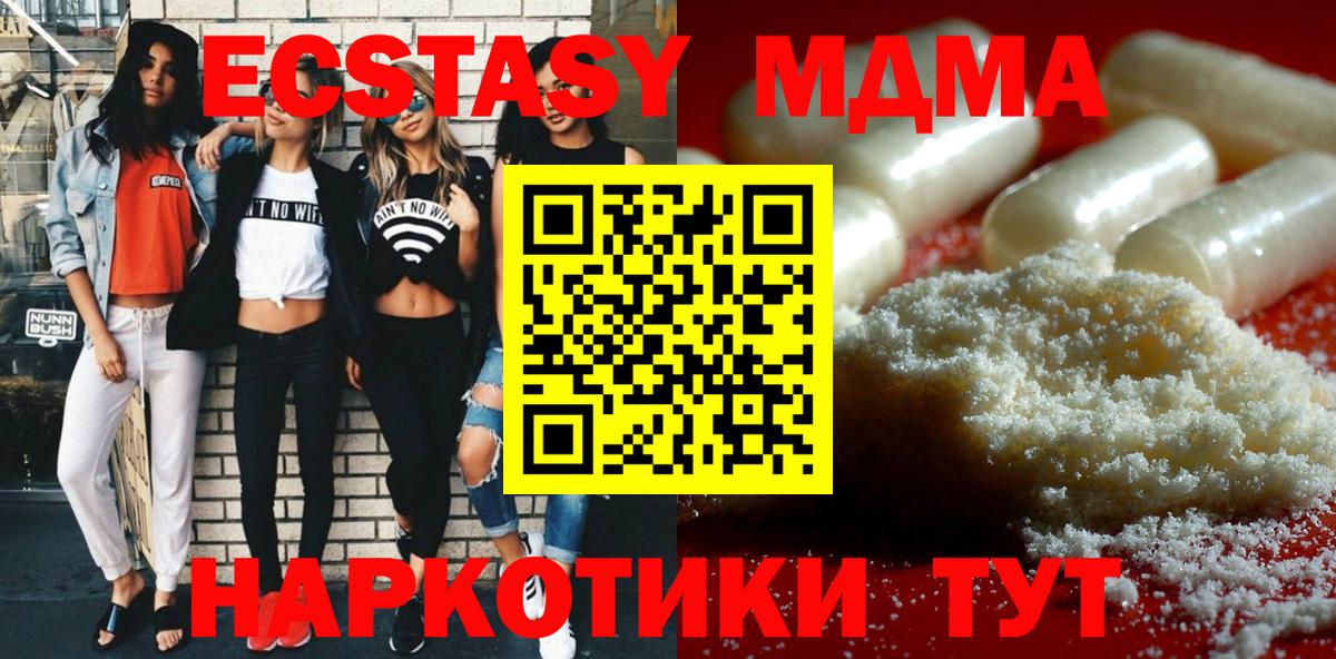 MDMA VHQ Сорочинск