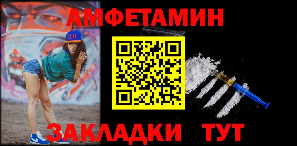 Метамфетамин винт Сорочинск