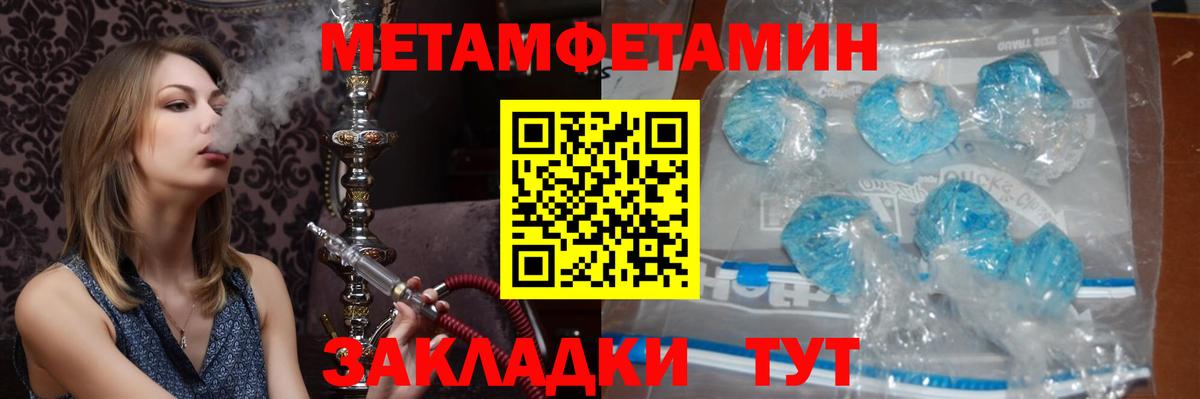Сорочинск  Первитин кристалл  Вход с VPN 