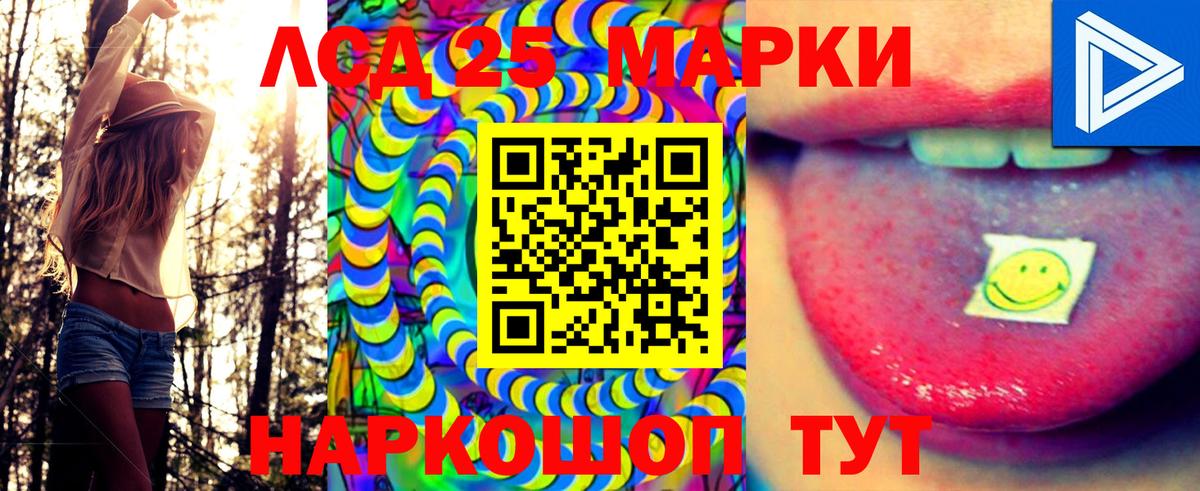 Марки 25I-NBOMe 1,8мг  Вход с VPN  Марки 25I-NBOMe 1,8мг  Сорочинск 