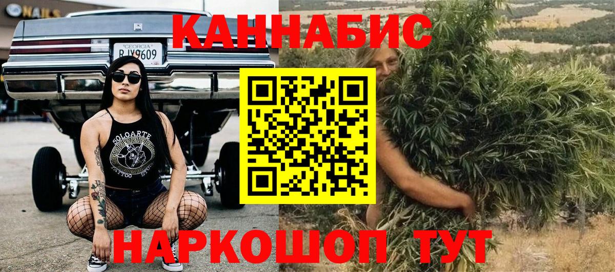 Каннабис план Сорочинск
